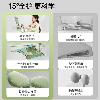 爱果乐爱果乐全护15°坐姿矫正器儿童写字矫正器驼背防低头防近视小学生写作业护眼读写台