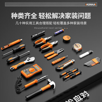 科麦斯工具箱套装家用五金电工木工专用维修家庭车载多功能组合大全