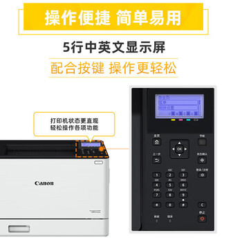 佳能（Canon）LBP673Cdw A4彩色激光单功能打印机 WiFi无线网络/自动双面高速打印/商用办公