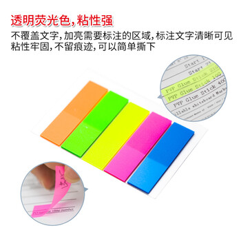 马培德(Maped)透明荧光指示贴 学习索引贴 透明不覆盖文字 彩色分类便利贴 办公小助手 760010AA【100枚/袋】 马培德(Maped)透明荧光指示贴 学习索引贴 透明不覆盖文字 彩色分类便利贴 办公小助手 760010AA【100枚/袋】