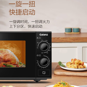 格兰仕Galanz微波炉家用20L容量烤箱光波炉 微晶平板加热5档火力调节旋钮简单操作 G70F20N3P-ZS(W0) 格兰仕Galanz微波炉家用20L容量烤箱光波炉 微晶平板加热5档火力调节旋钮简单操作 G70F20N3P-ZS(W0)