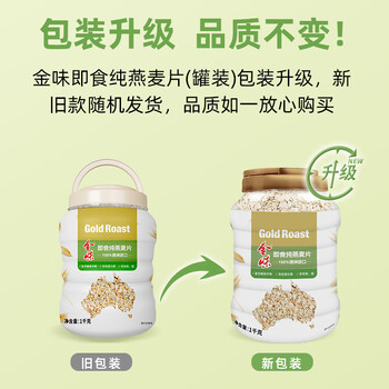 金味即食燕麦片2kg礼盒装 无添加蔗糖 早餐食品 礼盒送礼送长辈