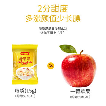 好想你 清菲菲冻干银耳羹105g/7袋 红枣枸杞莲子冲泡早餐代餐 好想你 清菲菲冻干银耳羹105g/7袋 红枣枸杞莲子冲泡早餐代餐