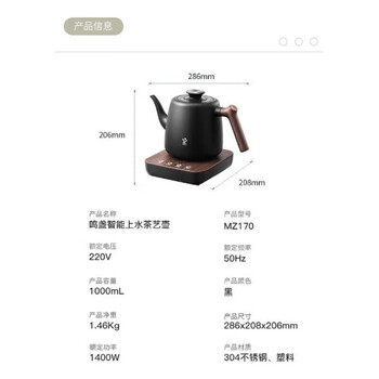 鸣盏 MZ170烧水壶 自动上水电热水壶 泡茶烧水壶 功夫茶壶茶艺烧水壶 智能恒温茶具电水壶