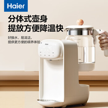 海尔恒温电热水壶1.5L 婴儿调奶器保温除氯烧水壶 家用智能定量出水泡奶粉 防干烧泡茶壶热水壶D151W