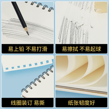 蒙玛特A4加厚素描本画画本美术速写本图画本素描纸儿童空白涂鸦马克笔绘画本绿色田野2本 V CS-85F/2