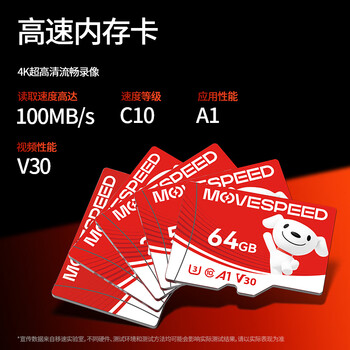 移速（MOVE SPEED）JOY联名款 512GB TF（MicroSD）存储卡 U3 V30 手机平板高速内存卡行车记录仪监控摄像头游戏机