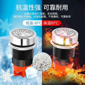 汇君 22mm金属蜂鸣器LED闪光间断有源声光高分贝报警器讯响器扬声器 金属蜂鸣器24V