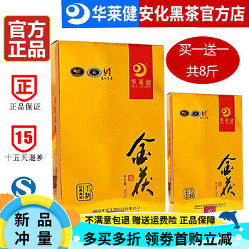 华莱健安化黑茶价格报价行情- 京东