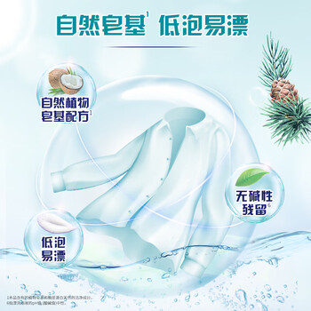 奥妙除菌洁净天然皂粉 2.1KG 松木薄荷香 天然皂基 低泡易漂