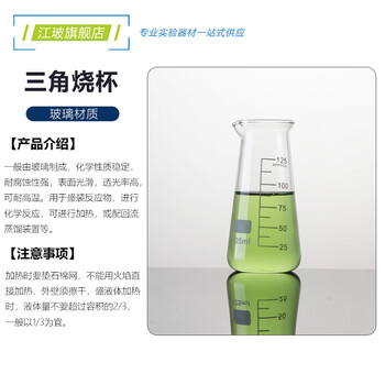 江玻 玻璃三角烧杯 加厚高硼硅耐高温锥形烧杯 带刻度三角烧杯 三角烧杯125ml 加厚顶配版 