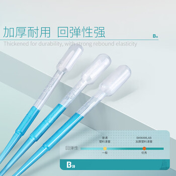 比克曼生物 塑料滴管一次性带刻度巴氏吸管微量无菌实验室移液分装 【5mL】120袋-无酶无热原