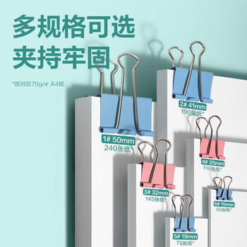 得力（deli）32只19mm彩色长尾夹票夹 盒装金属燕尾夹票据文件夹办公 TP605