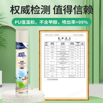 绿岛空气清新剂320ml*3瓶套装 除臭喷雾厕所车载香薰室内卧室持久留香