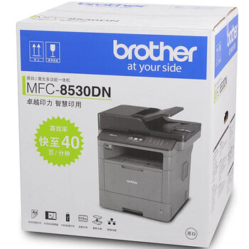 兄弟（brother）MFC-8530DN A4黑白激光打印机 复印 扫描 传真多功能一体机 自动双面/有线网络打印