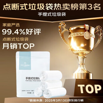 1号会员店手提垃圾袋100只45*60cm承重10kg厚1丝家用加厚大号厨房背心