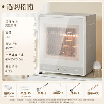小熊多功能消毒柜 消毒碗柜家用立式二星高温餐具碗筷收纳厨房消毒机 50L RTP50-C40E5
