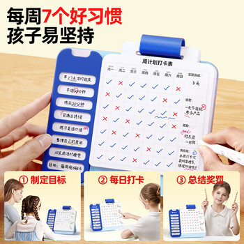 猫太子儿童周计划开学自律打卡器小学生奖惩计划表任务规划打卡本幼儿园自律成长表时间管理器  云梦粉