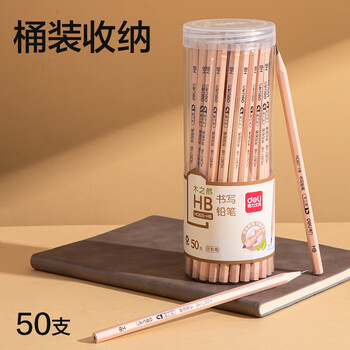 得力（deli）50支2B原木书写铅笔六角杆素描绘图学生铅笔考试涂鸦绘画临摹50支/桶HC825-2B学生开学文具