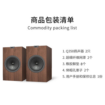 KEF Q350 HiFi无源书架音箱 同轴发烧级家庭影院音响2.0 高保真桌面扬声器   胡桃木色 一对