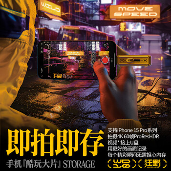 移速（MOVE SPEED）1TB 固态U盘 USB3.2/Type-C双接口u盘手机电脑两用高速大容量移动优盘 读速1090MB/s 狂野Wild