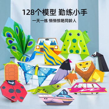 佳茉儿童手工折纸彩色3d立体幼儿园创意diy益智玩具趣味折纸书基础篇32张新年礼物含视频演示