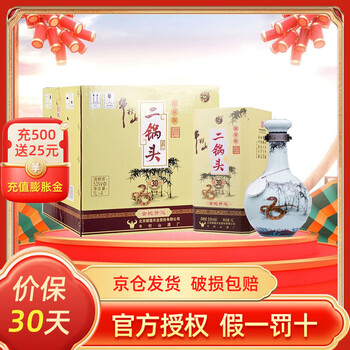 二锅头珍品三十年价格报价行情- 京东