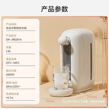 苏泊尔即热电水壶 2.8L 迷你家用台式饮水机 电热水壶恒温烧水壶 饮水器茶水机 SW-JR0201A