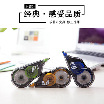 乐普升修正带大容量实惠装初中生涂改带学生改正带办公用品修改带9017-4+316B-12【单件包邮】288米