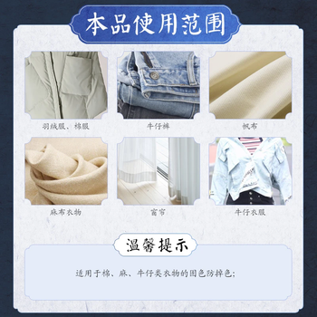 衣恋洁衣服固色剂300ml新衣棉麻牛仔裤防掉色锁色易褪色衣物增深增艳剂