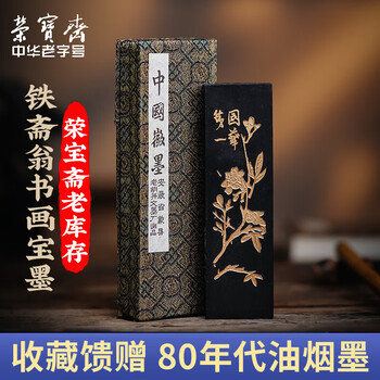 中国書画墨 （中国墨） 鐵齋翁書畫寶墨　上海墨厰出品 富岡鉄斎が特注した「鐵齋翁書畫寶墨」｜上條雅峰