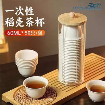 登比一次性功夫茶杯加厚耐用稻壳小水杯子高档茶具泡茶品茗碗60ml50只