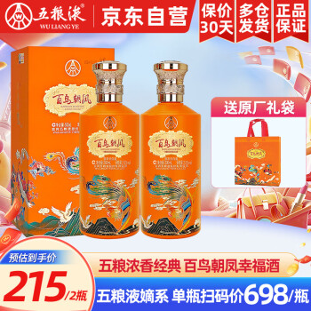 百鸟朝凤酒价格报价行情- 京东