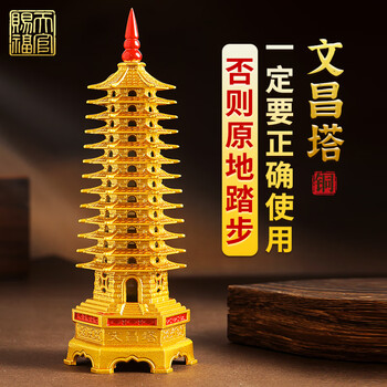 水晶♡♡文昌塔 文昌タワー 縁起物 ♡No.2334 水晶♡♡文昌塔