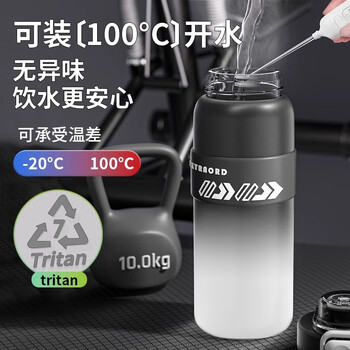 西多米运动水杯大容量男士tritan双饮吸管户外健身女学生水杯子便携夏季