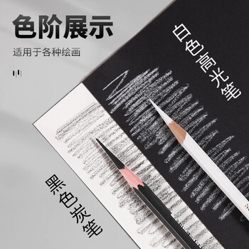 马利白色炭笔美术生专用白色高光素描铅笔套装学生绘画炭笔速写软性专业碳笔白色3支