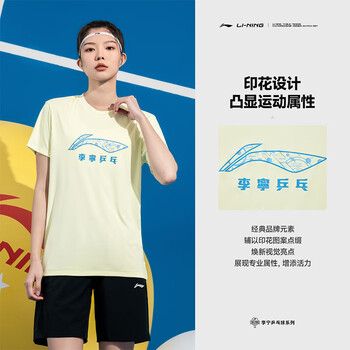李宁（LI-NING）乒乓球服羽毛球服短袖T恤文化衫薄款速干凉爽男女同款