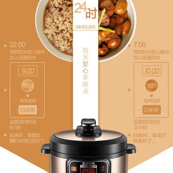 苏泊尔（SUPOR）电压力锅SY-80YC9510C大容量多功能蒸煮炖焖高压饭煲8L电饭锅