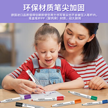 施德楼（STAEDTLER）可擦白板笔 2mm防干型彩色记号笔 办公用品会议笔-黑红蓝绿各1支351WP4