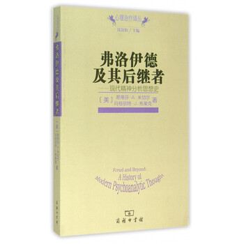 伊德的精神分析学说的理论观点包括