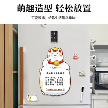 优学库冰箱留言板 可爱卡通软胶冰箱贴留言板磁贴早教贴3d装饰贴赠白板笔 招财猫 圣诞节 热门商品 优学库冰箱留言板 可爱卡通软胶冰箱贴留言板磁贴早教贴3d装饰贴赠白板笔 招财猫 圣诞节 热门商品