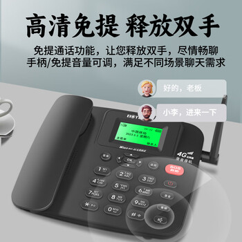 宝泰尔4g全网通 插卡电话机 插卡座机 移动固话 移动联通电信广电4g5g手机卡 录音功能家用办公W269黑色