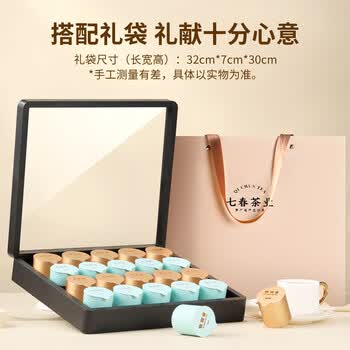 七春安溪铁观音茶叶礼盒200g 浓香清香茶叶组合套餐 毕业季送老师礼品 七春安溪铁观音茶叶礼盒200g 浓香清香茶叶组合套餐 毕业季送老师礼品