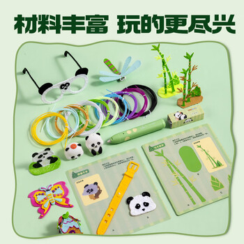 得力熊猫3D打印笔无线低温绘画笔启蒙玩具涂鸦笔手工DIY礼盒套装儿童生日开学礼物 附10色耗材新年礼物