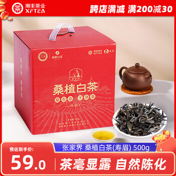 高級 中国茶 壽眉 QIAN 新品未開封 寿眉 白茶 お茶