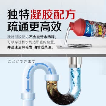 CCOKIO日本高端管道疏通剂强力溶解堵塞厨房卫生间通用下水道油污神器