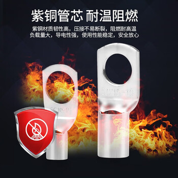 汇君 SC窥口紫铜线鼻子电线冷压端子压接铜鼻子接线端子 SC6-6【50个】