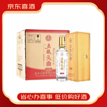 wu五粮液价格报价行情- 京东