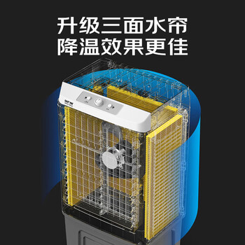 先科 (SAST)空调扇/冷风扇/冷风机工业/空调扇/家用商用制冷风机/交流定频/车间工业冷风扇CG-710L