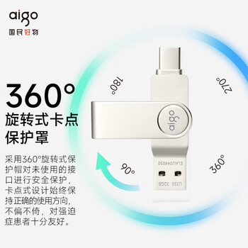爱国者（aigo）256GB Type-C USB3.2 手机U盘 U356炫酷高速款 银色 双接口手机电脑用U盘新升级读速220MB/s